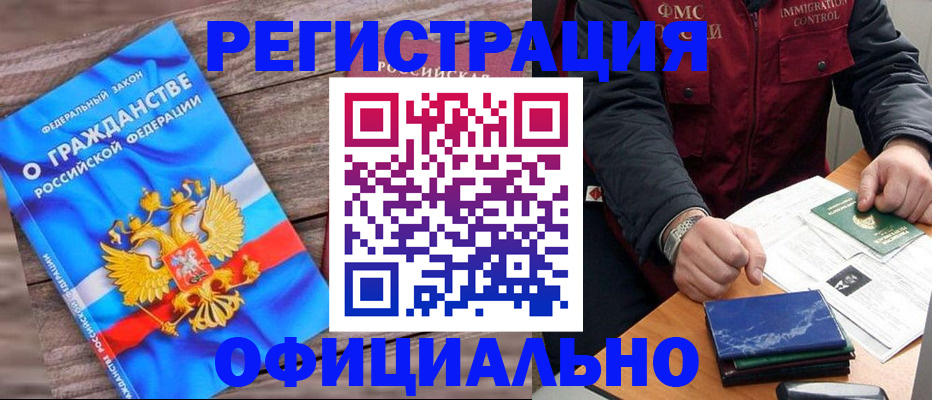 временная регистрация недорого в Кяхте