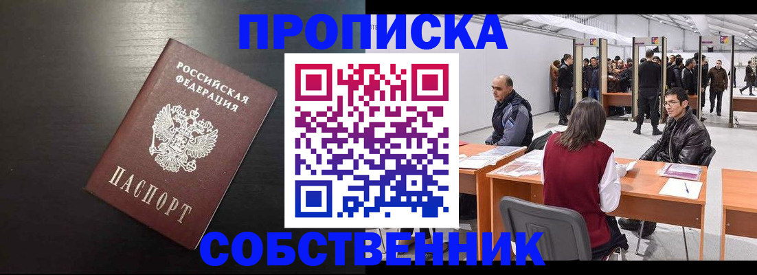 регистрация для школы в Кяхте
